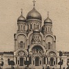 Sobr na placu Saskim przed 1915 r., Zbir pocztwek XIX-XX wieku (do 1939 roku), nr zesp. 1622/IV, sygn. IV-616